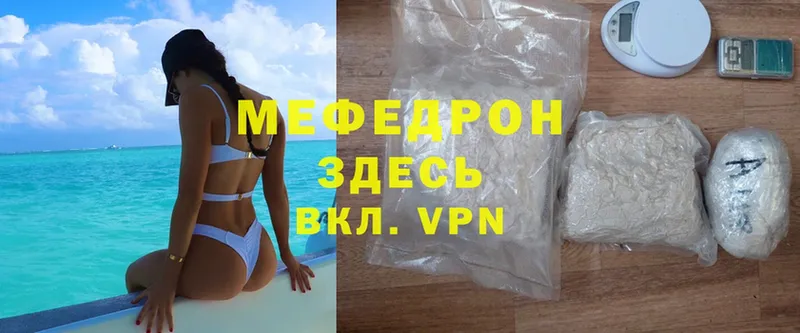 сколько стоит  Ставрополь  Мефедрон mephedrone 